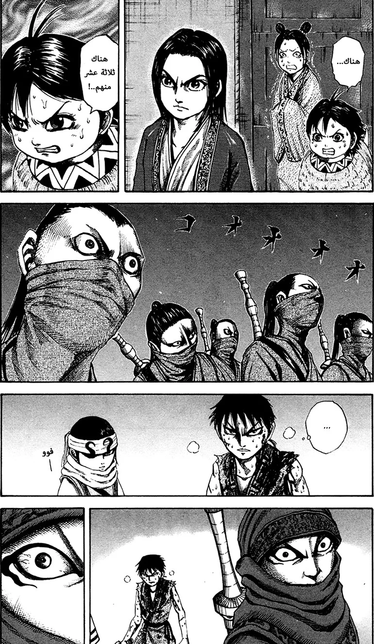 Read Kingdom AR Manga Online