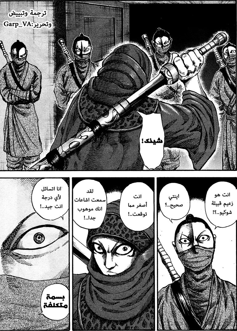 Read Kingdom AR Manga Online