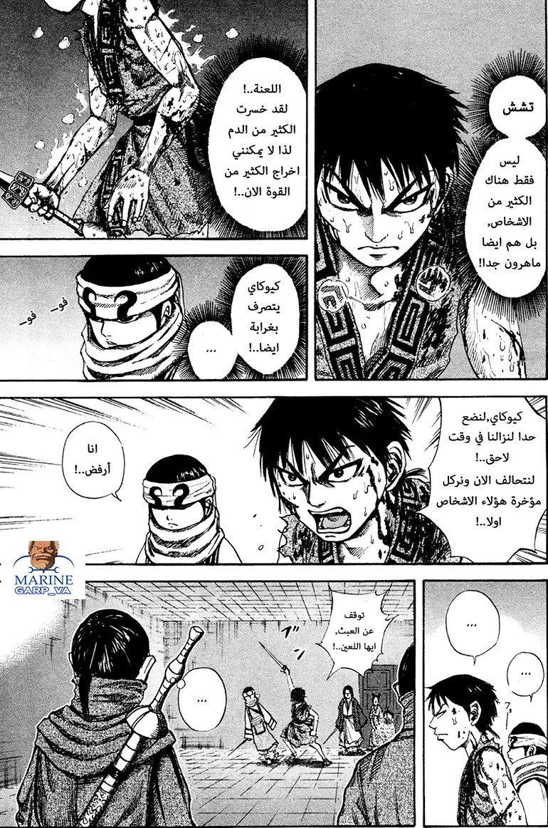 Read Kingdom AR Manga Online