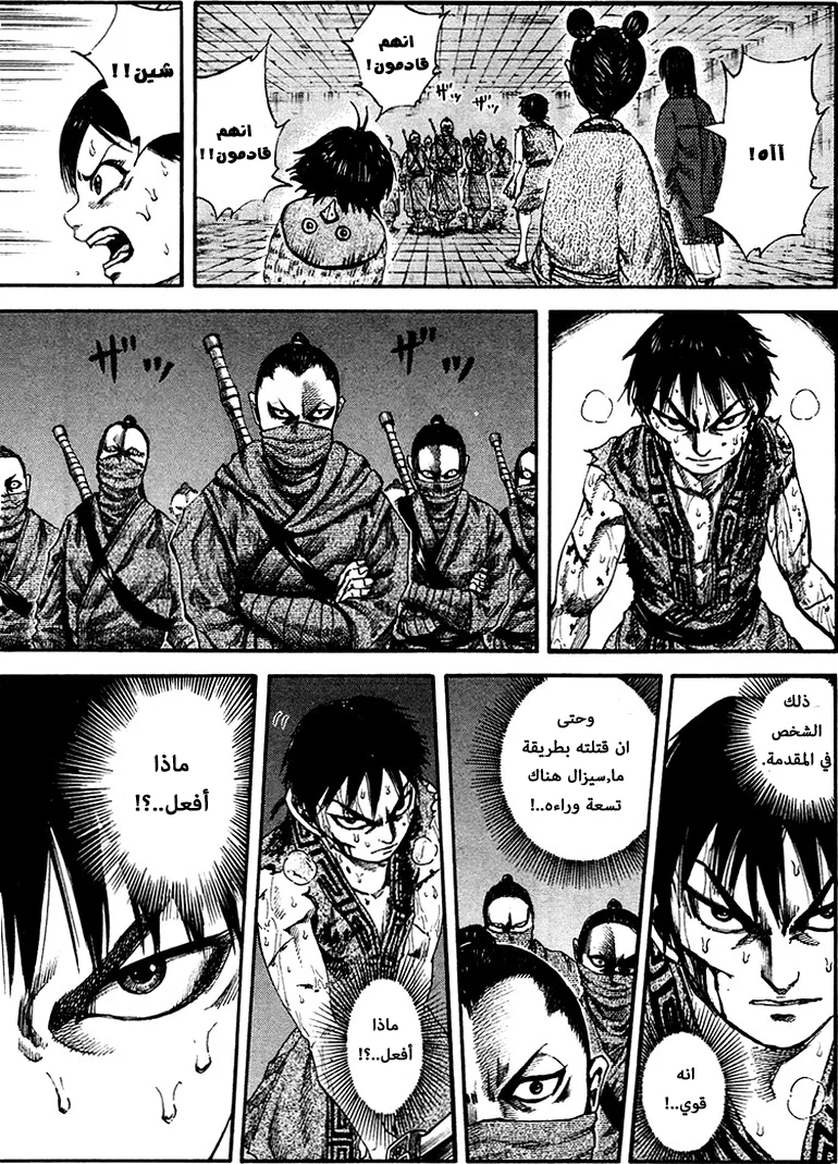 Read Kingdom AR Manga Online