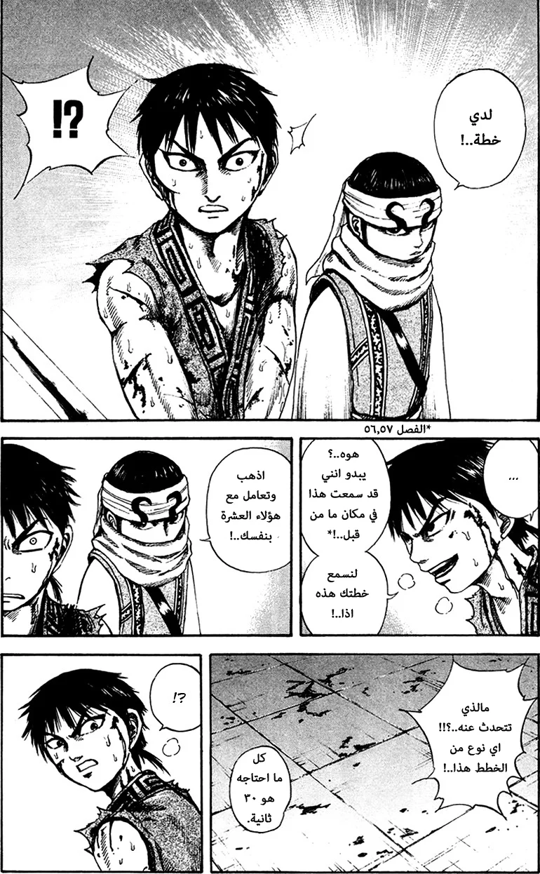Read Kingdom AR Manga Online