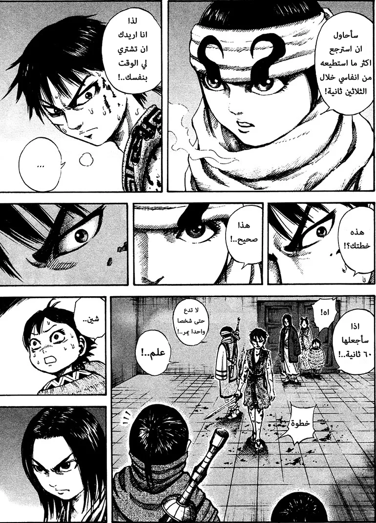 Read Kingdom AR Manga Online