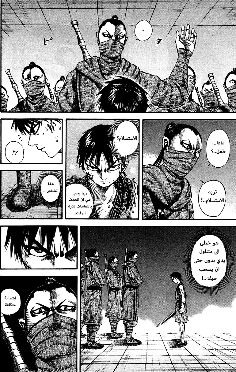 Read Kingdom AR Manga Online