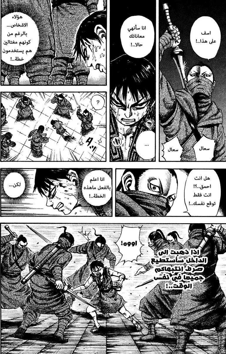 Read Kingdom AR Manga Online