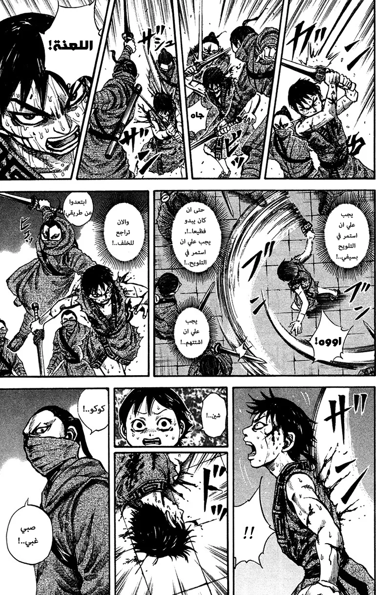 Read Kingdom AR Manga Online