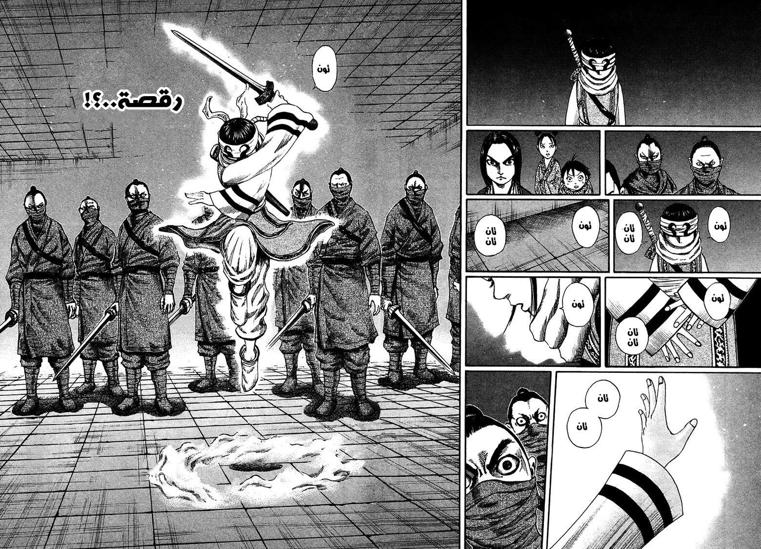 Read Kingdom AR Manga Online