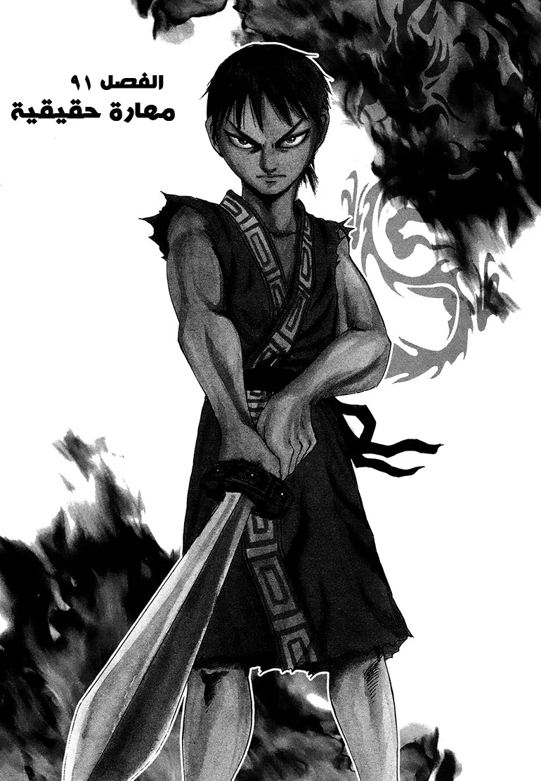 Read Kingdom AR Manga Online