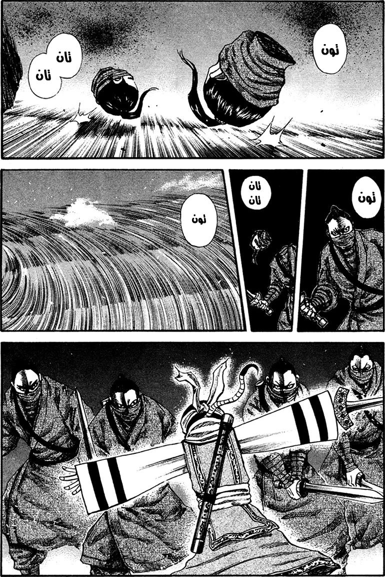 Read Kingdom AR Manga Online