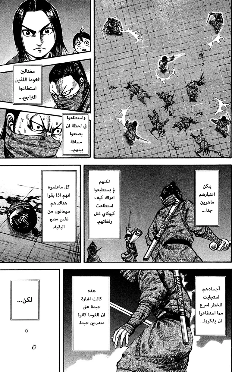 Read Kingdom AR Manga Online