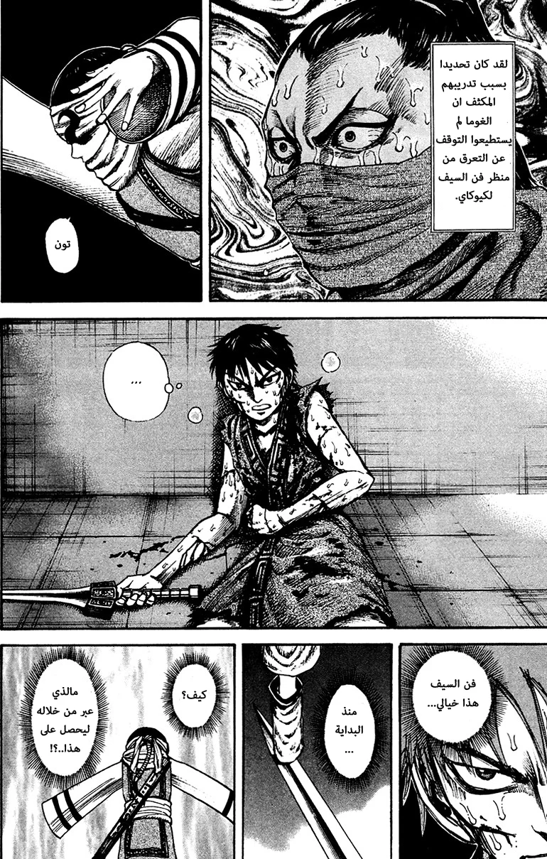 Read Kingdom AR Manga Online
