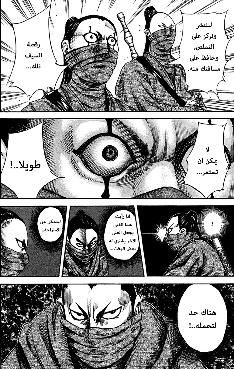 Read Kingdom AR Manga Online