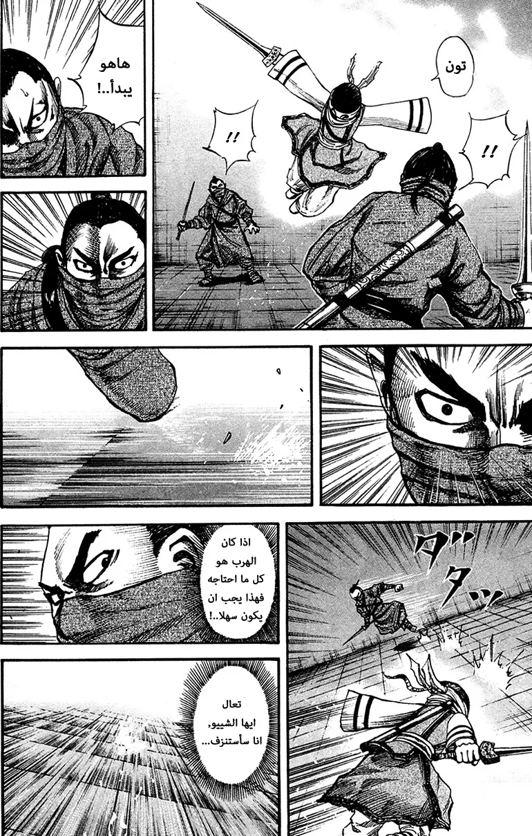 Read Kingdom AR Manga Online