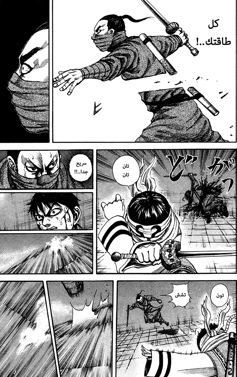 Read Kingdom AR Manga Online