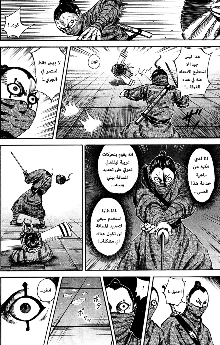 Read Kingdom AR Manga Online
