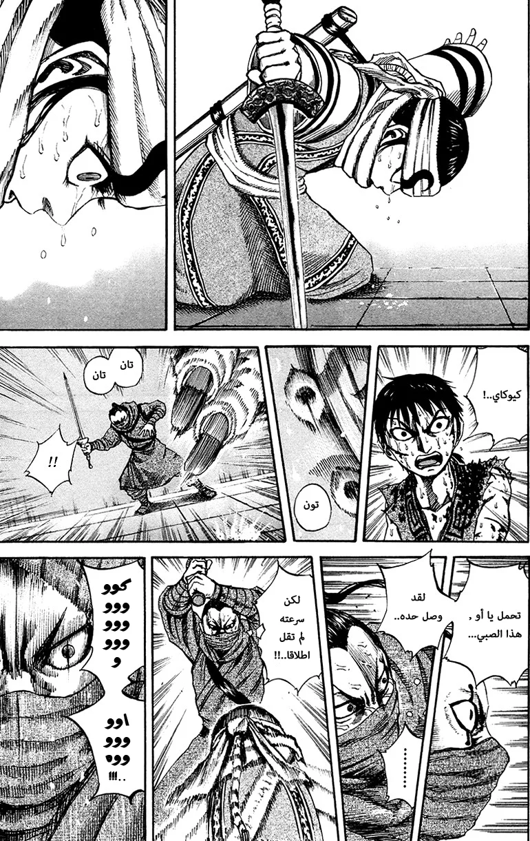 Read Kingdom AR Manga Online