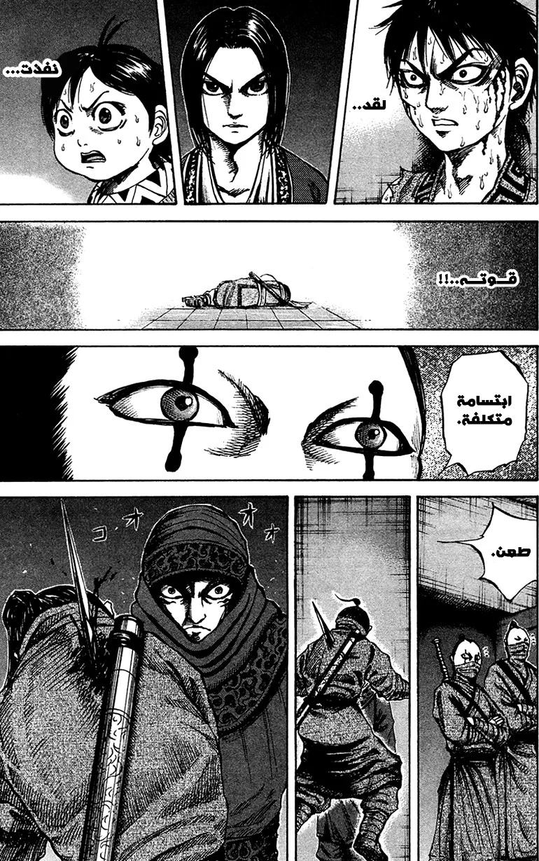 Read Kingdom AR Manga Online