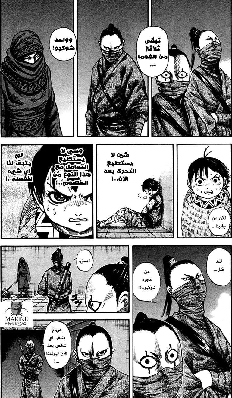 Read Kingdom AR Manga Online