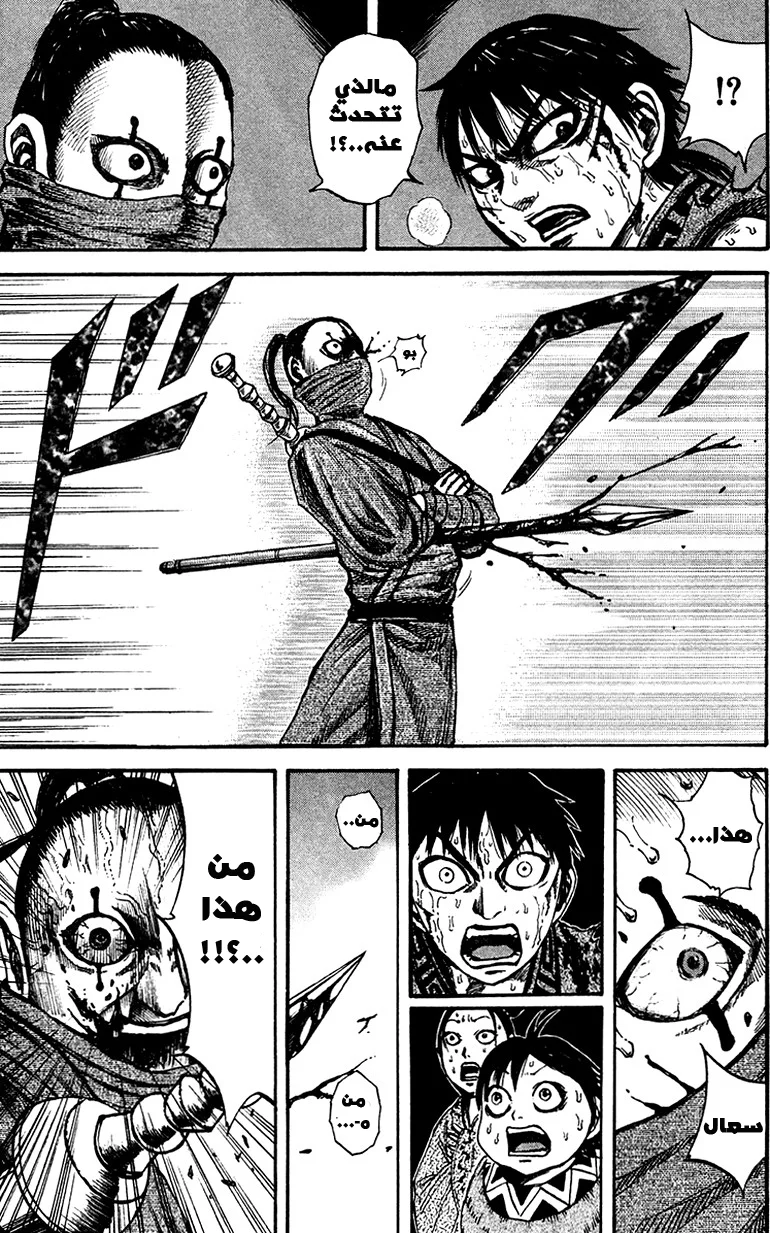 Read Kingdom AR Manga Online