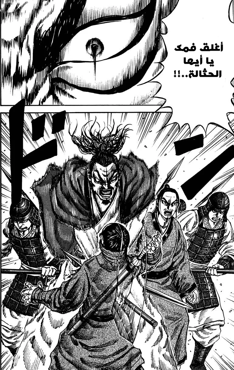 Read Kingdom AR Manga Online