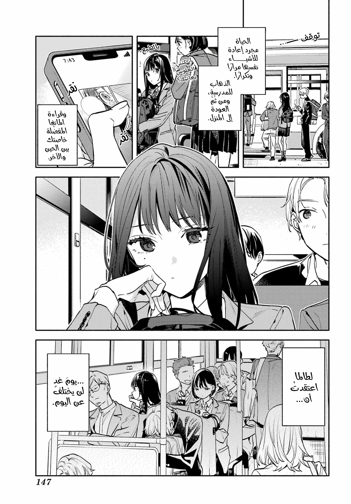 Read Koi to Yobu ni wa Sasayaka desu ga AR Manga Online