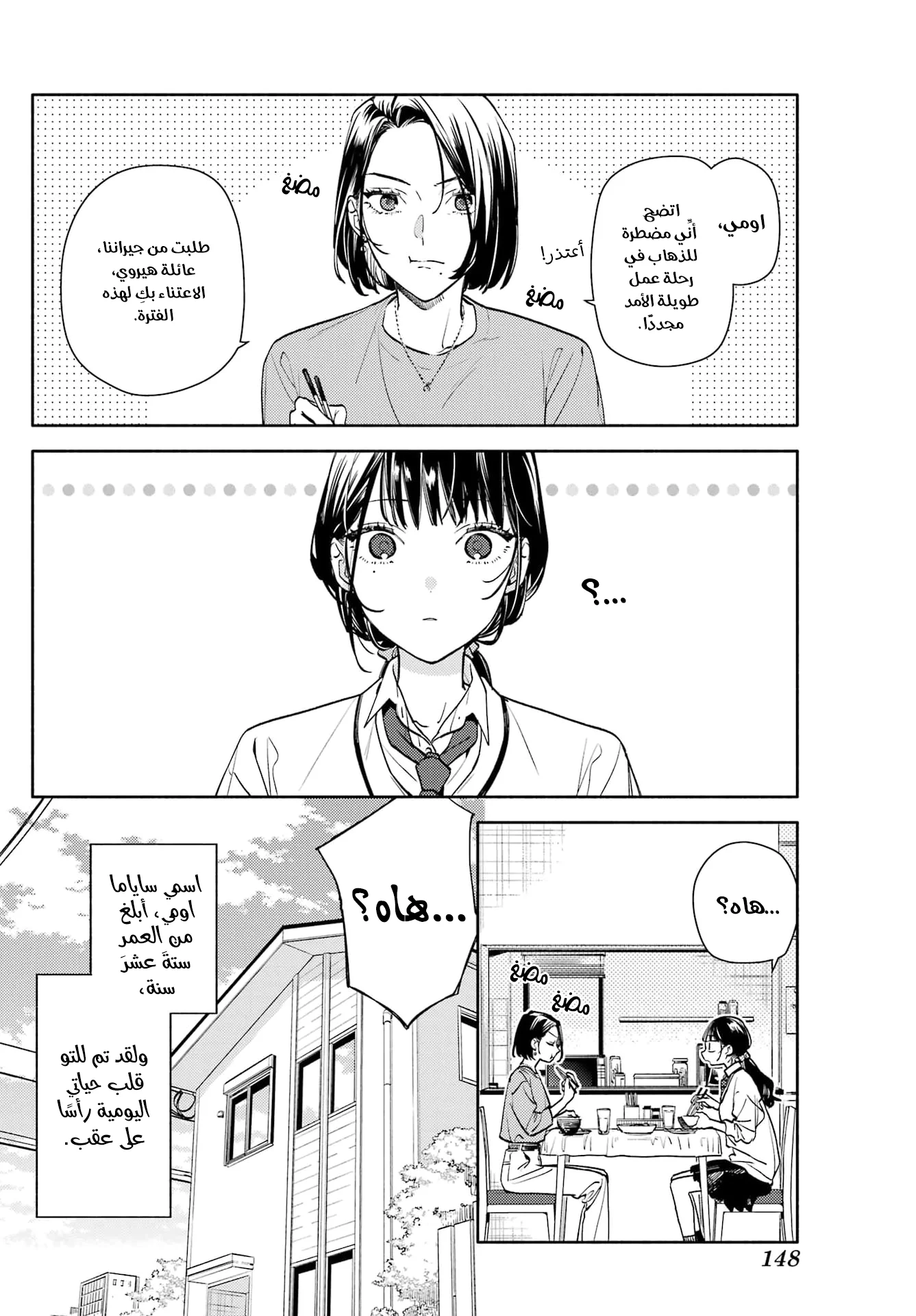 Read Koi to Yobu ni wa Sasayaka desu ga AR Manga Online