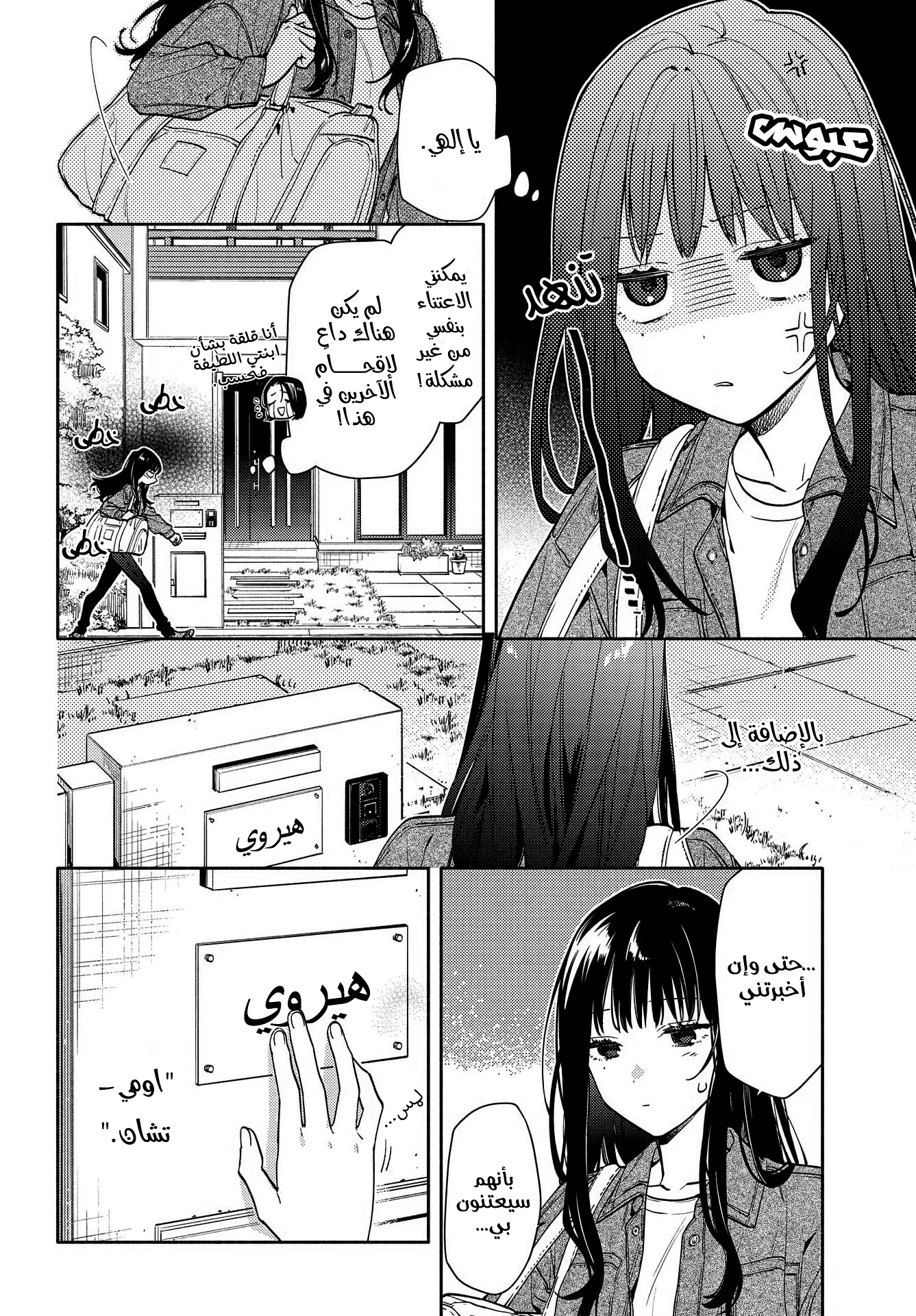 Read Koi to Yobu ni wa Sasayaka desu ga AR Manga Online