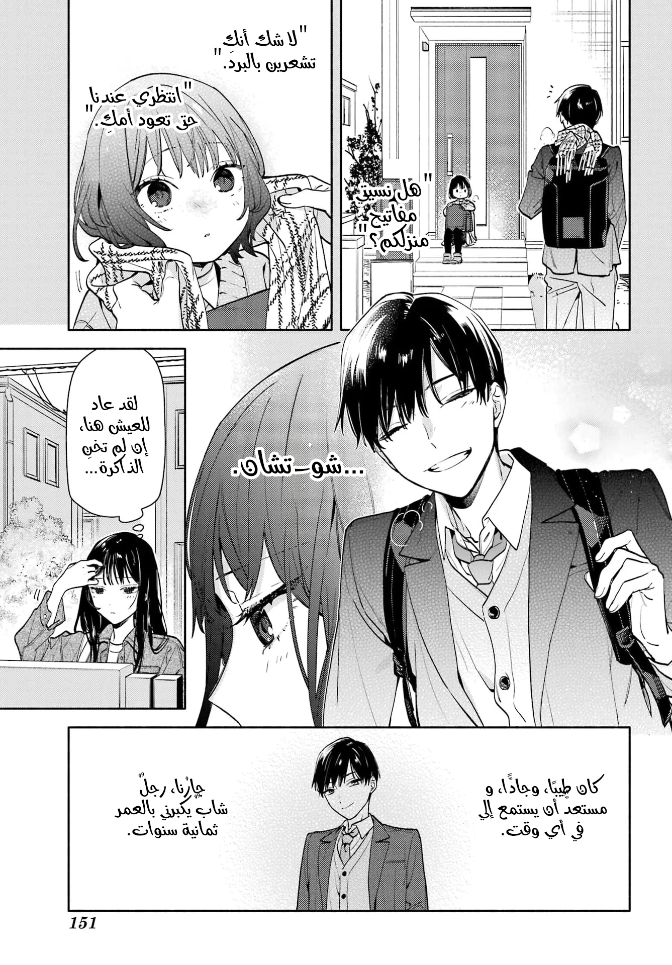 Read Koi to Yobu ni wa Sasayaka desu ga AR Manga Online
