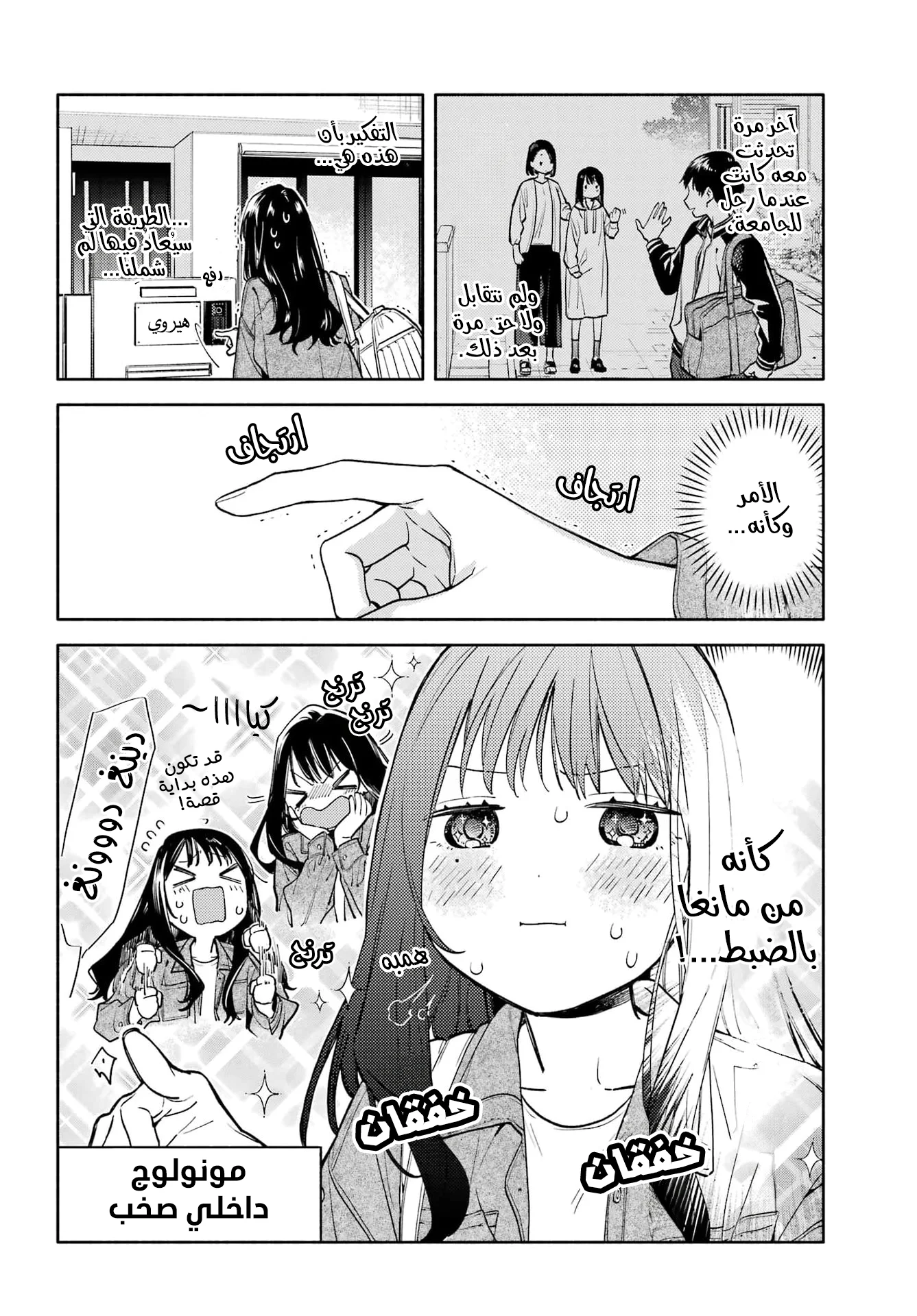 Read Koi to Yobu ni wa Sasayaka desu ga AR Manga Online