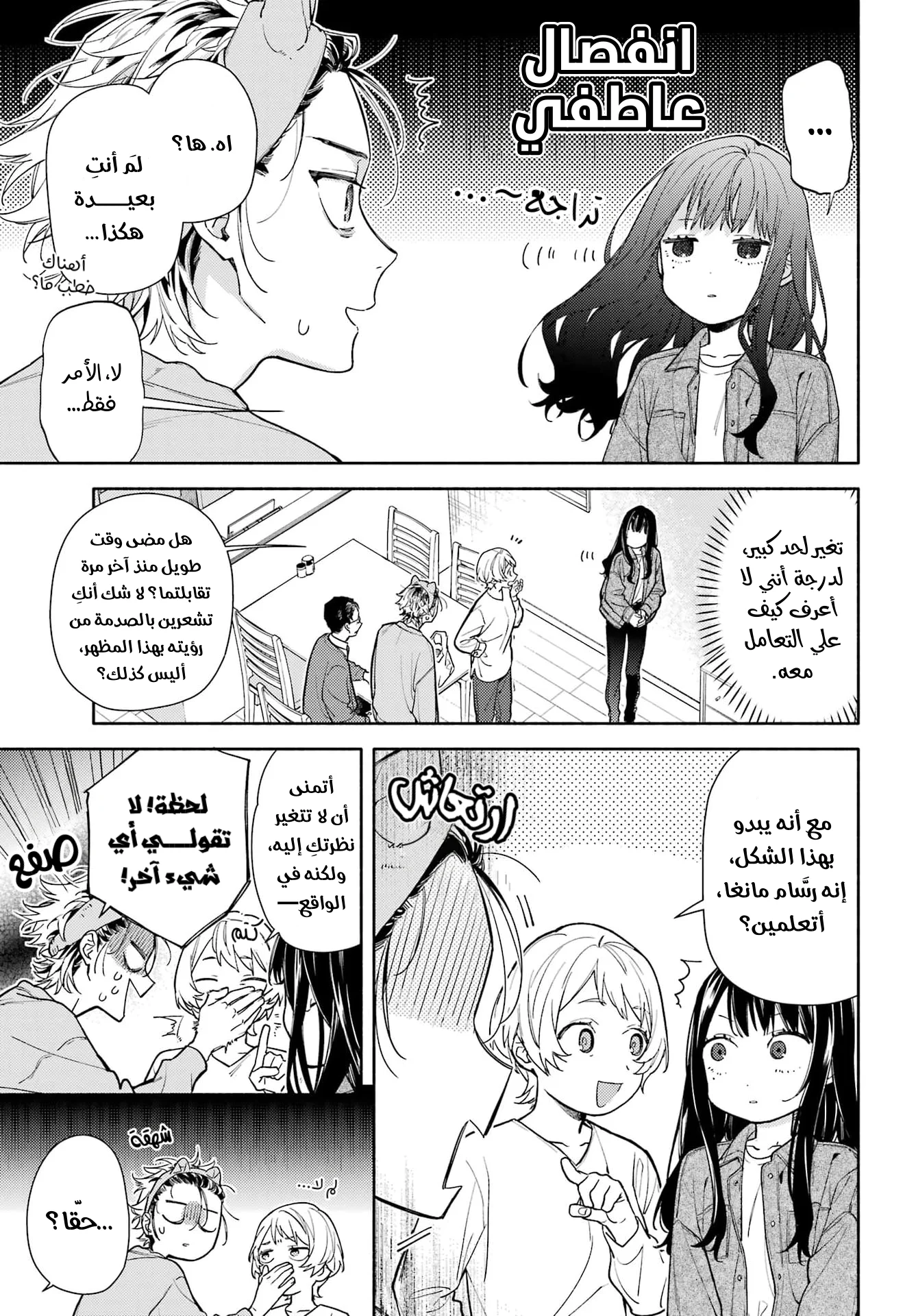 Read Koi to Yobu ni wa Sasayaka desu ga AR Manga Online