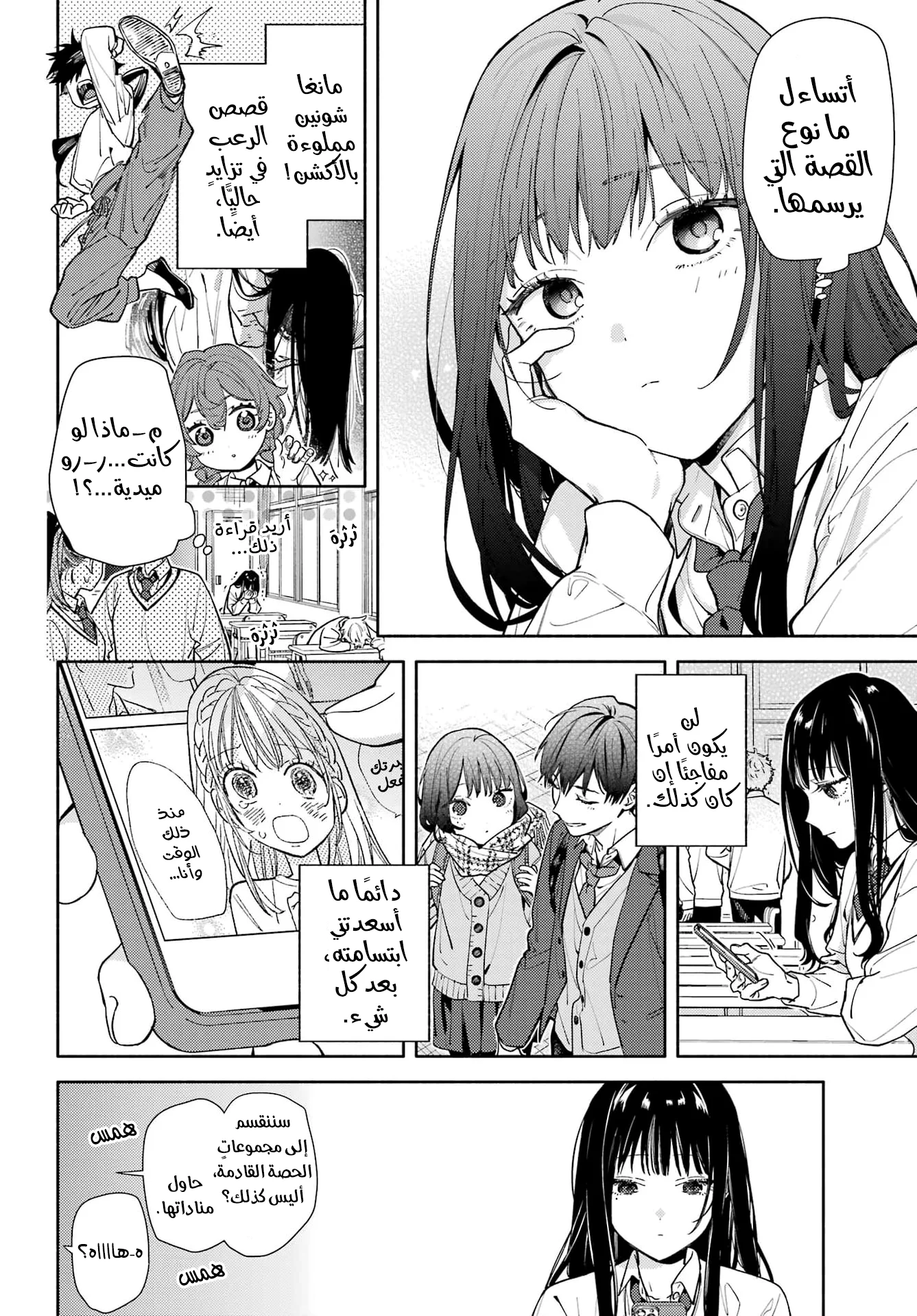 Read Koi to Yobu ni wa Sasayaka desu ga AR Manga Online
