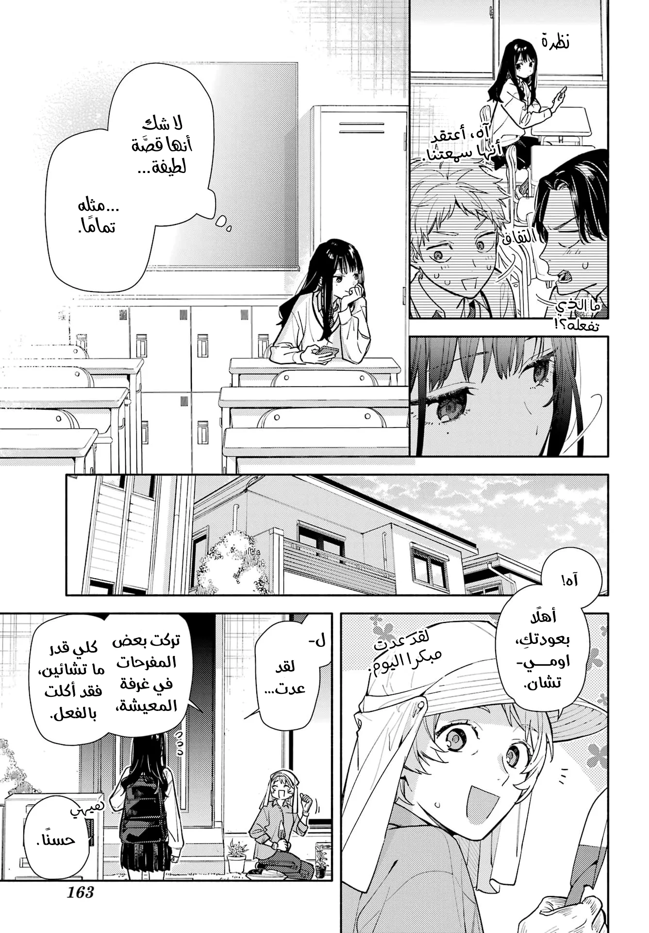 Read Koi to Yobu ni wa Sasayaka desu ga AR Manga Online