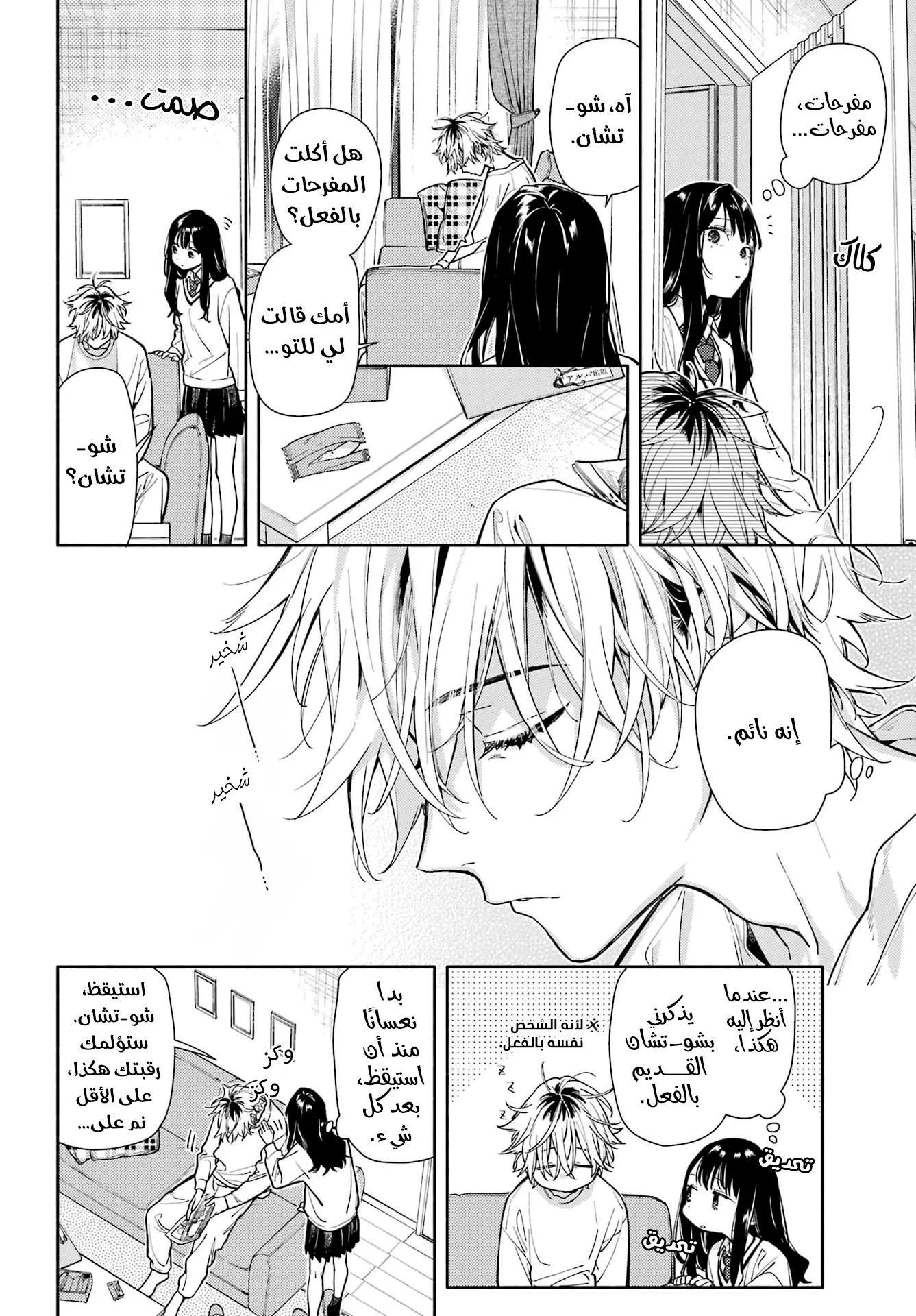 Read Koi to Yobu ni wa Sasayaka desu ga AR Manga Online