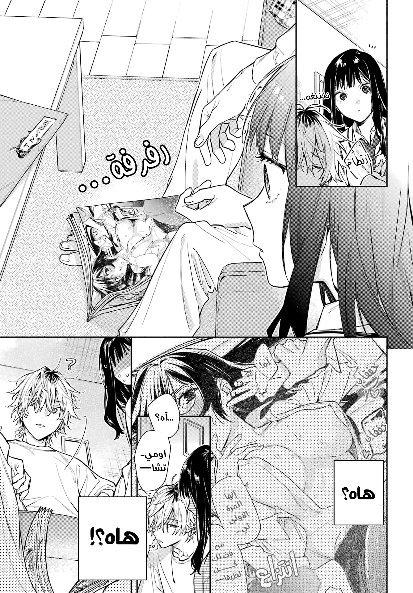 Read Koi to Yobu ni wa Sasayaka desu ga AR Manga Online