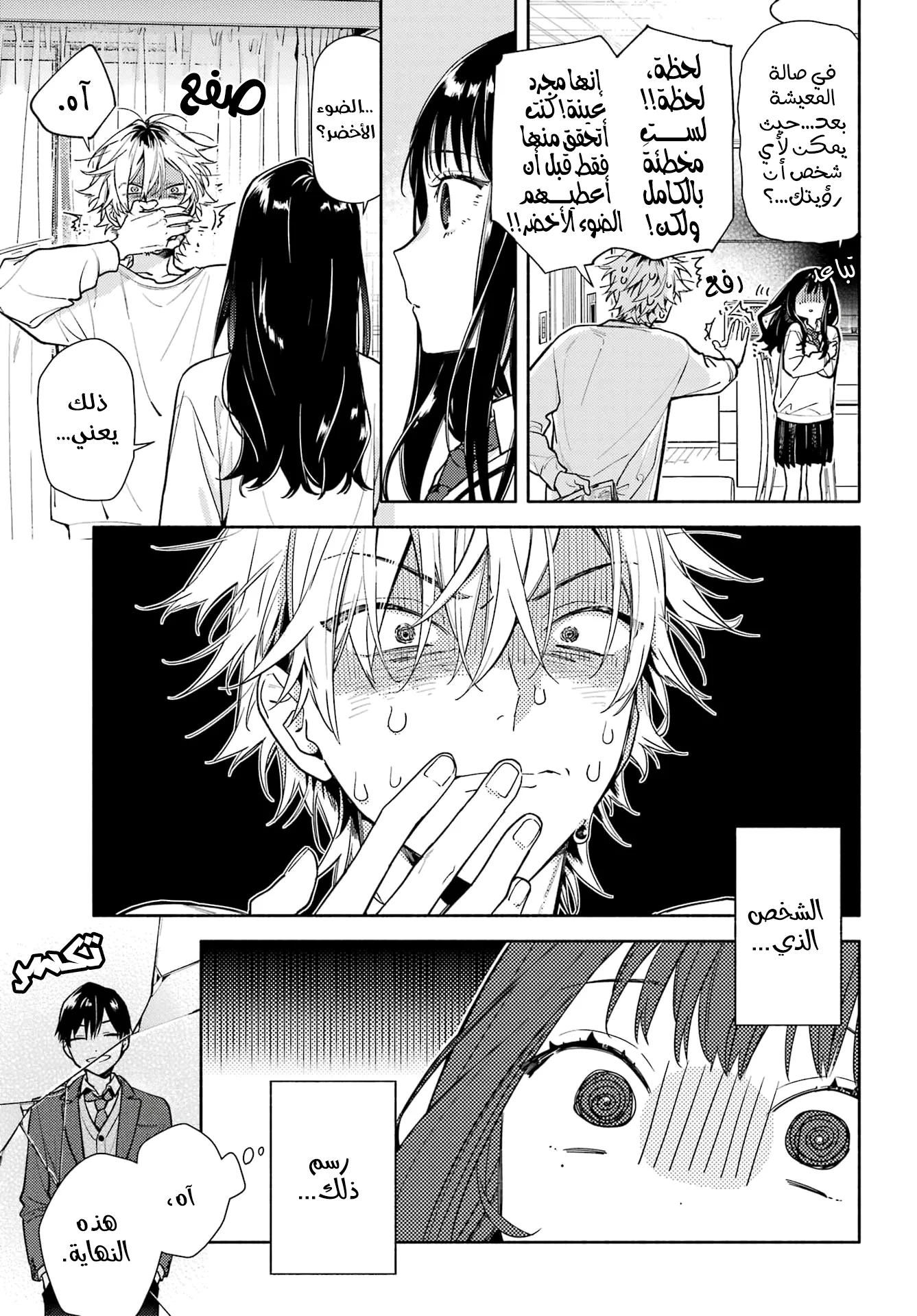Read Koi to Yobu ni wa Sasayaka desu ga AR Manga Online