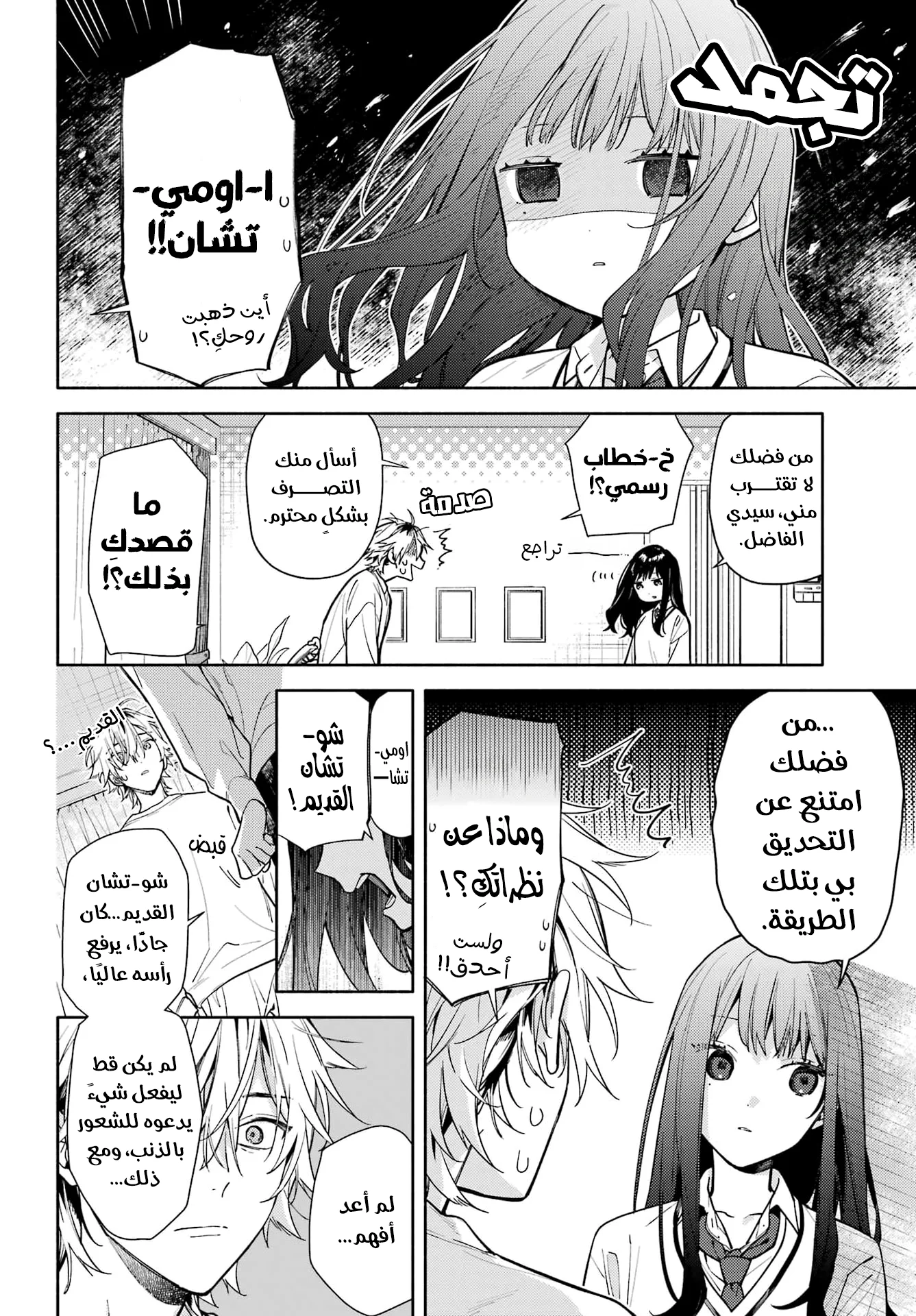 Read Koi to Yobu ni wa Sasayaka desu ga AR Manga Online