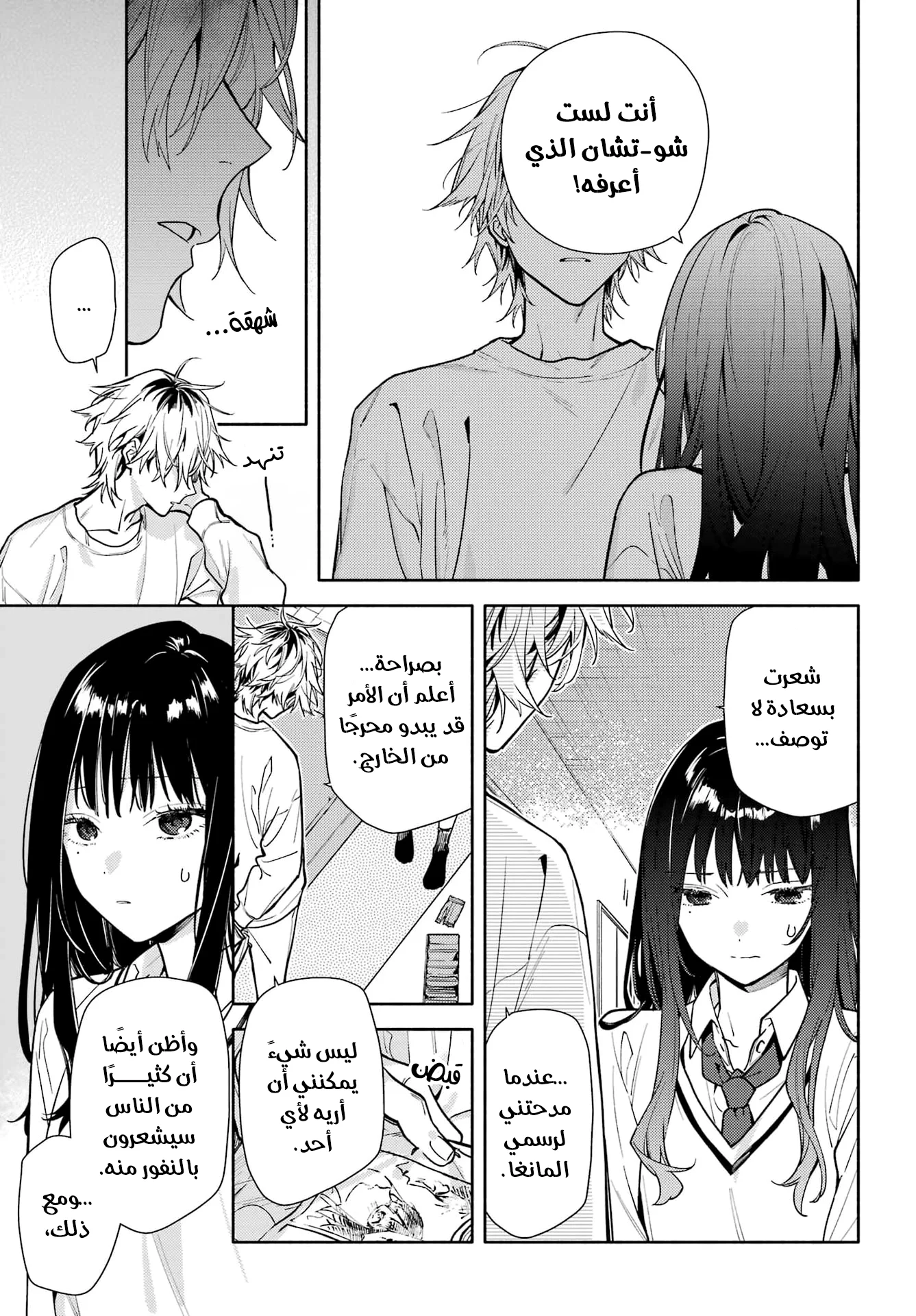 Read Koi to Yobu ni wa Sasayaka desu ga AR Manga Online