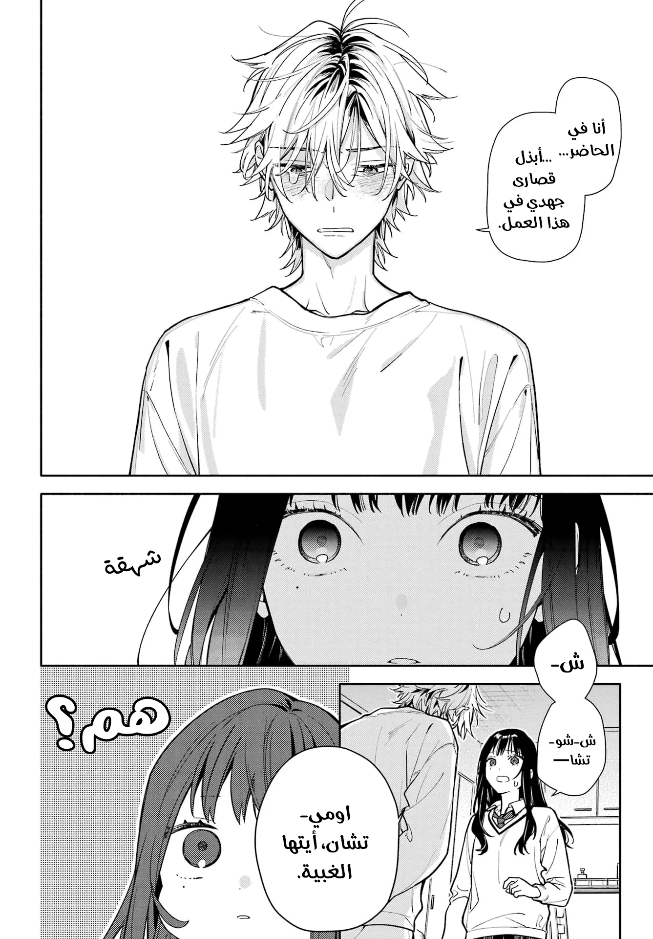 Read Koi to Yobu ni wa Sasayaka desu ga AR Manga Online