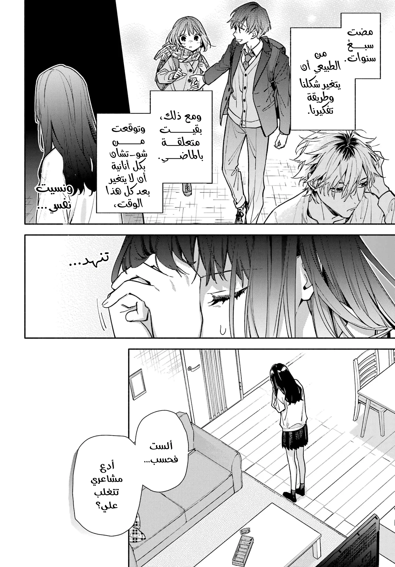 Read Koi to Yobu ni wa Sasayaka desu ga AR Manga Online