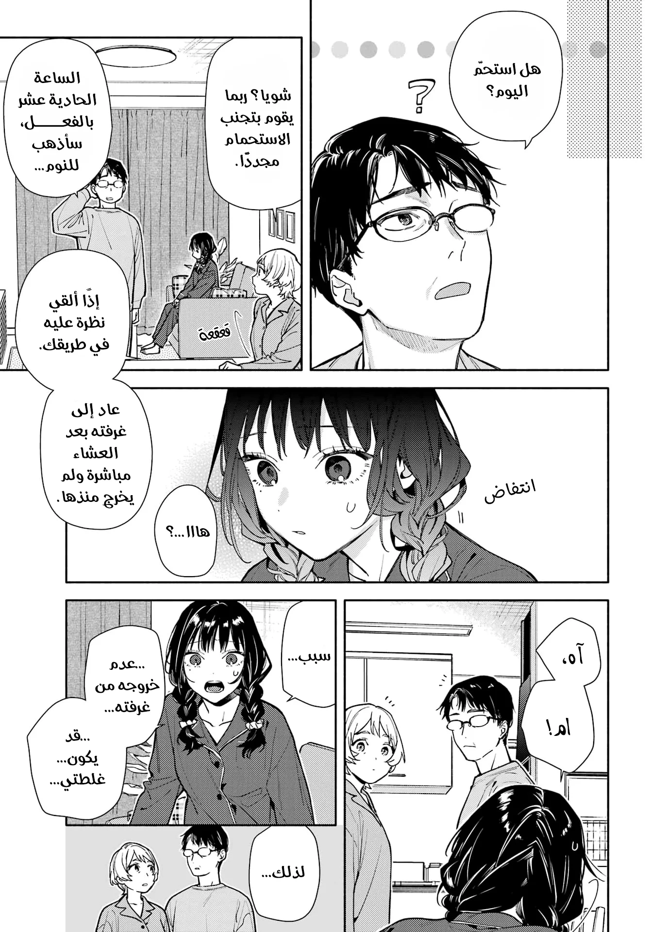 Read Koi to Yobu ni wa Sasayaka desu ga AR Manga Online