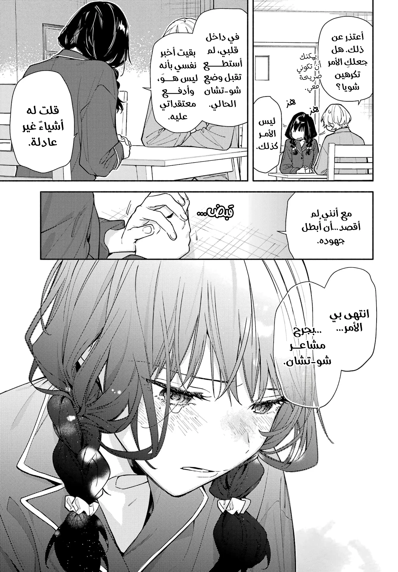 Read Koi to Yobu ni wa Sasayaka desu ga AR Manga Online
