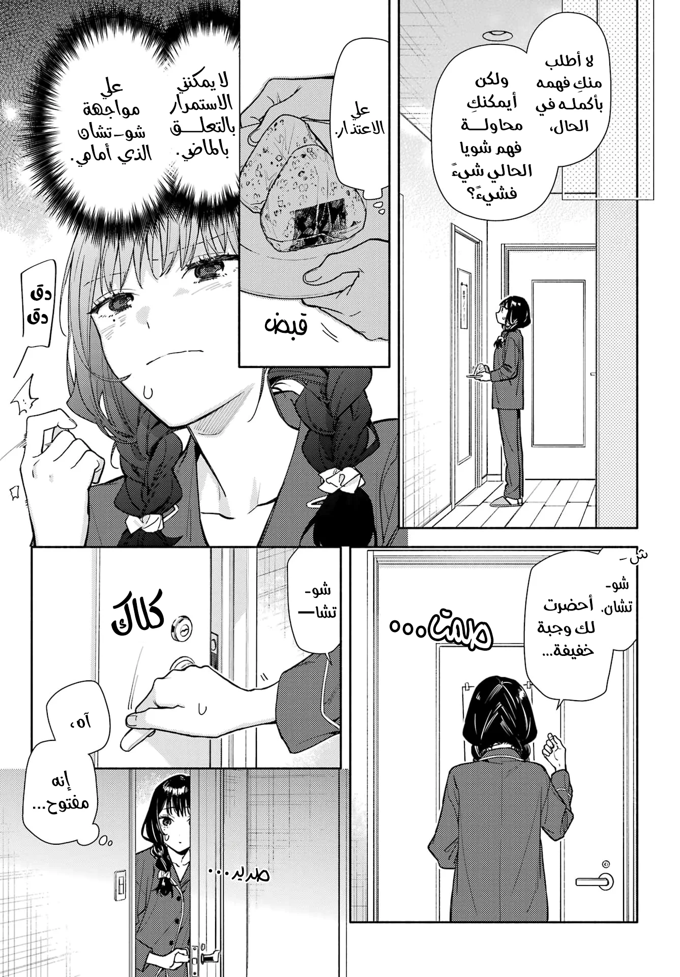 Read Koi to Yobu ni wa Sasayaka desu ga AR Manga Online