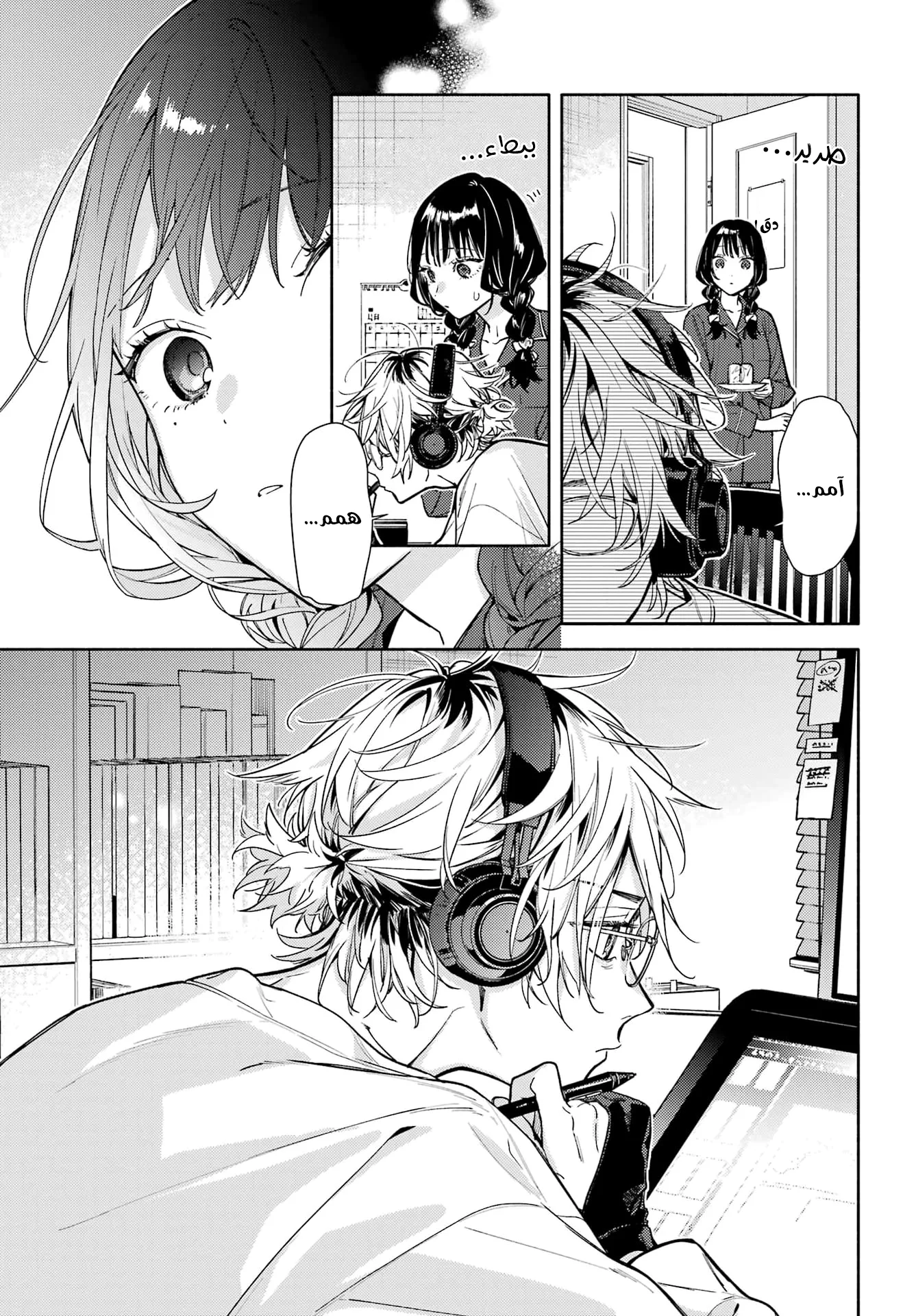 Read Koi to Yobu ni wa Sasayaka desu ga AR Manga Online