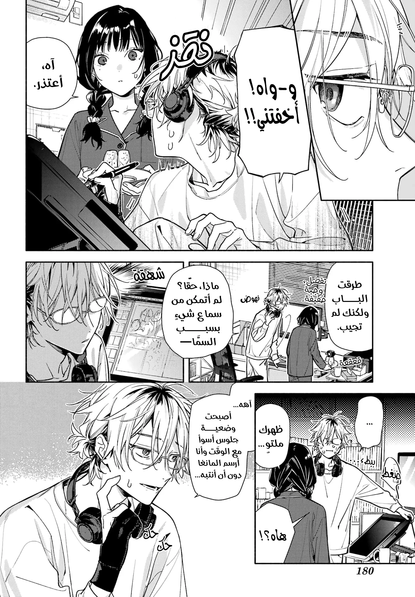 Read Koi to Yobu ni wa Sasayaka desu ga AR Manga Online