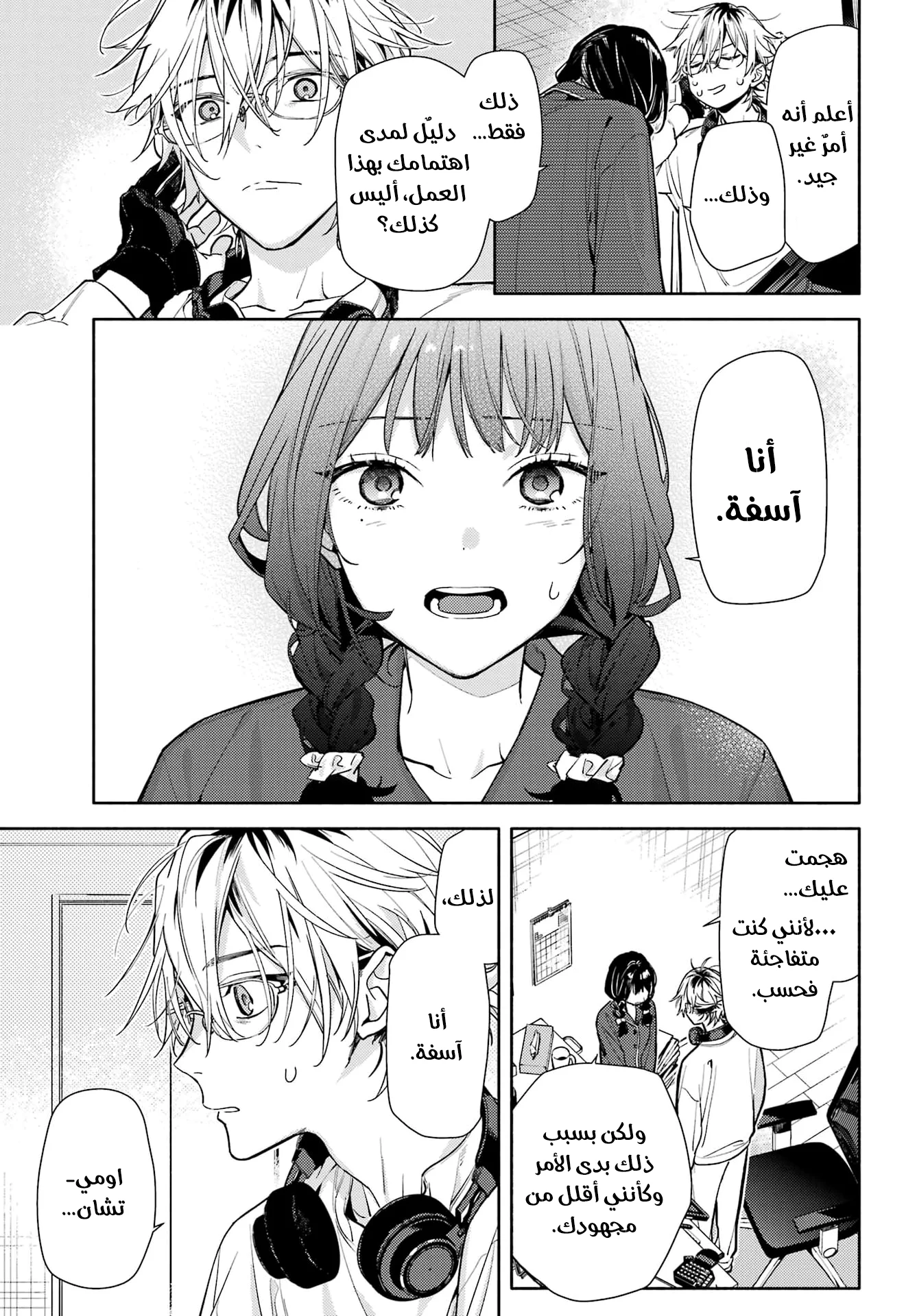 Read Koi to Yobu ni wa Sasayaka desu ga AR Manga Online