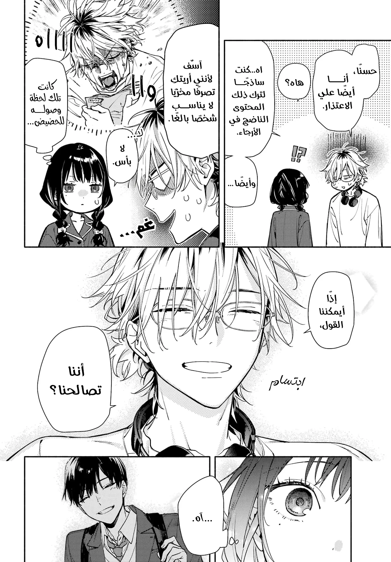 Read Koi to Yobu ni wa Sasayaka desu ga AR Manga Online