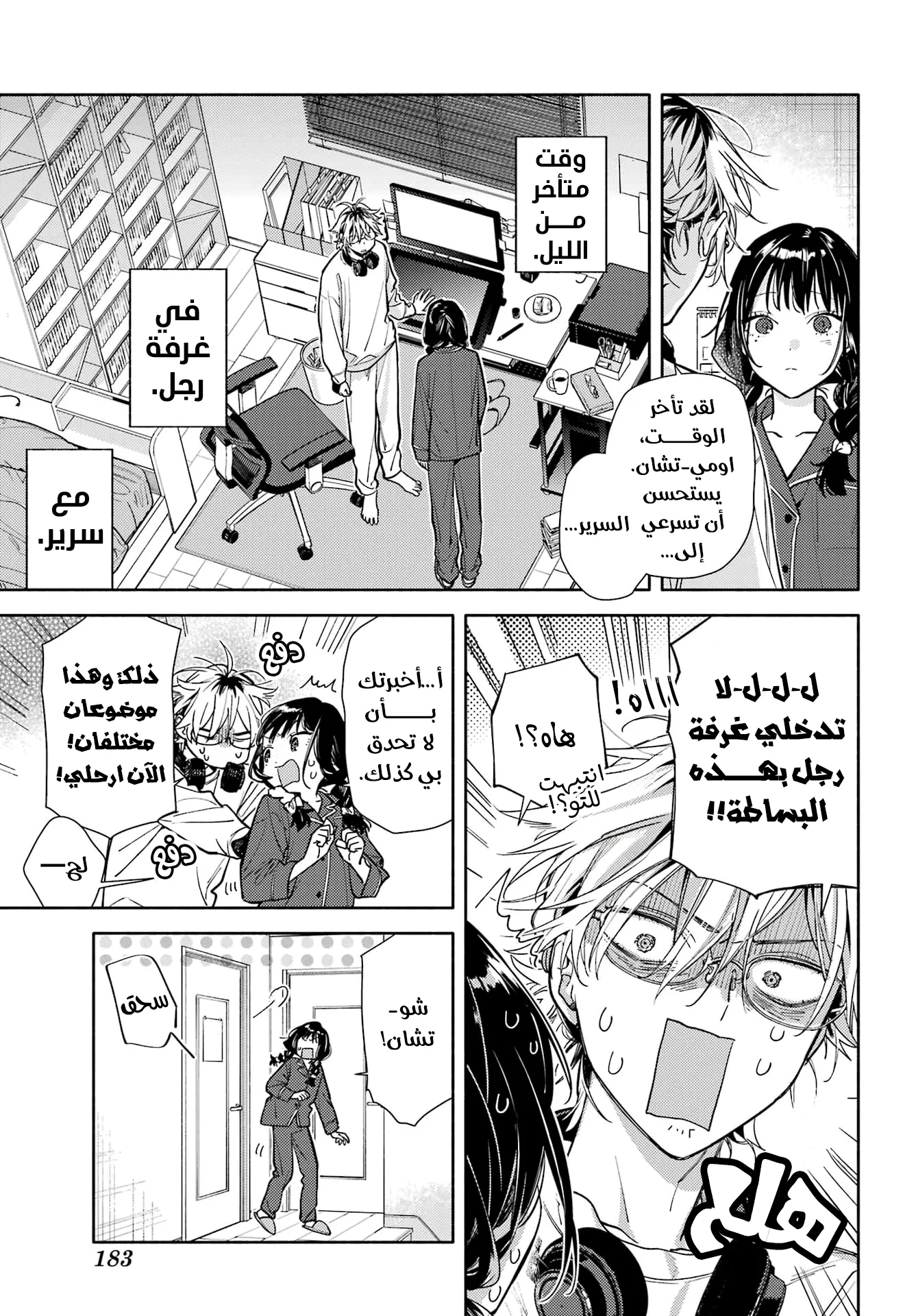 Read Koi to Yobu ni wa Sasayaka desu ga AR Manga Online