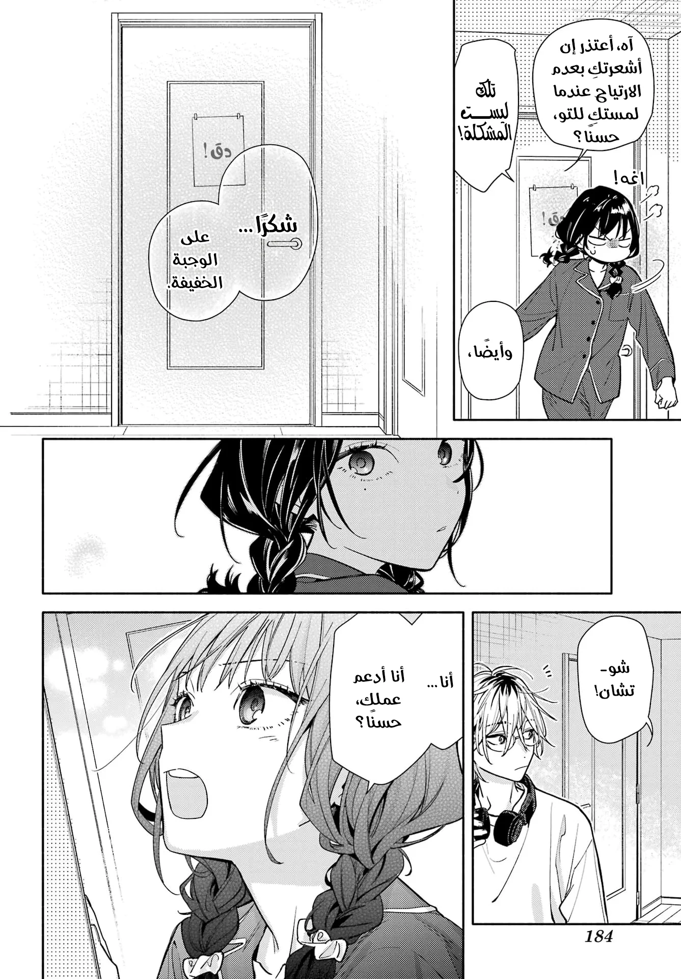 Read Koi to Yobu ni wa Sasayaka desu ga AR Manga Online