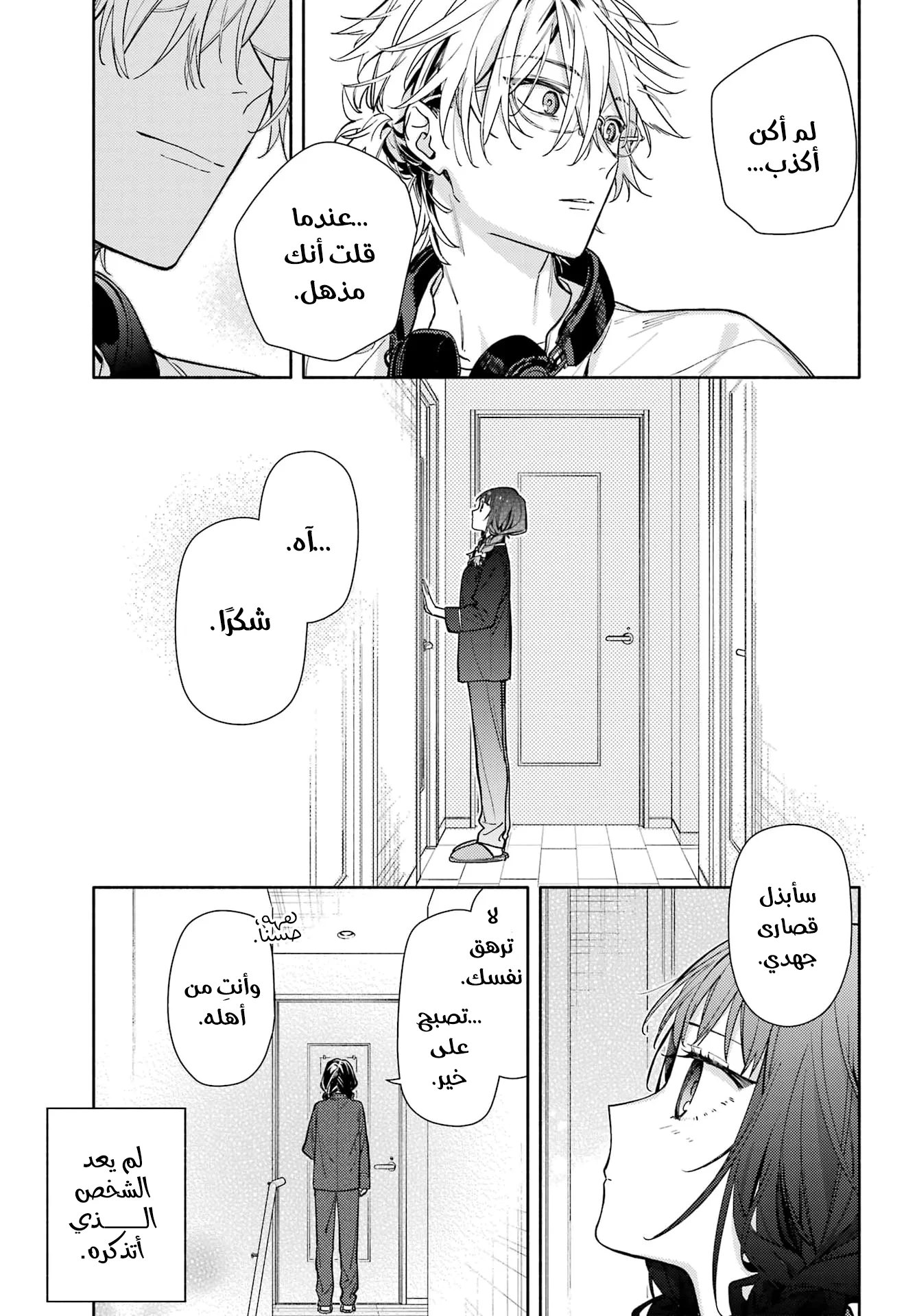 Read Koi to Yobu ni wa Sasayaka desu ga AR Manga Online
