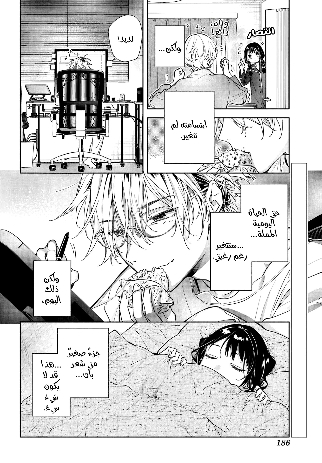 Read Koi to Yobu ni wa Sasayaka desu ga AR Manga Online