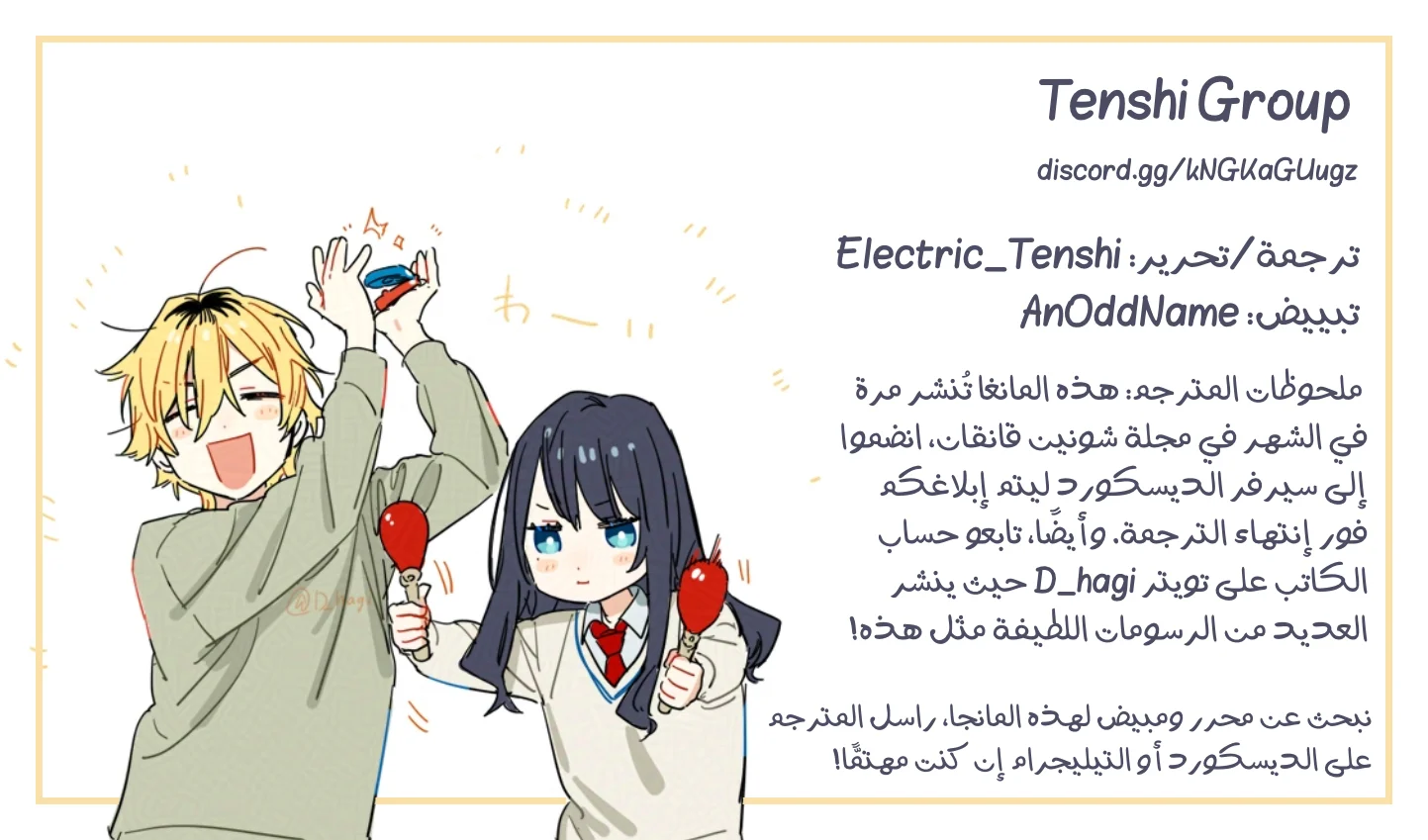Read Koi to Yobu ni wa Sasayaka desu ga AR Manga Online